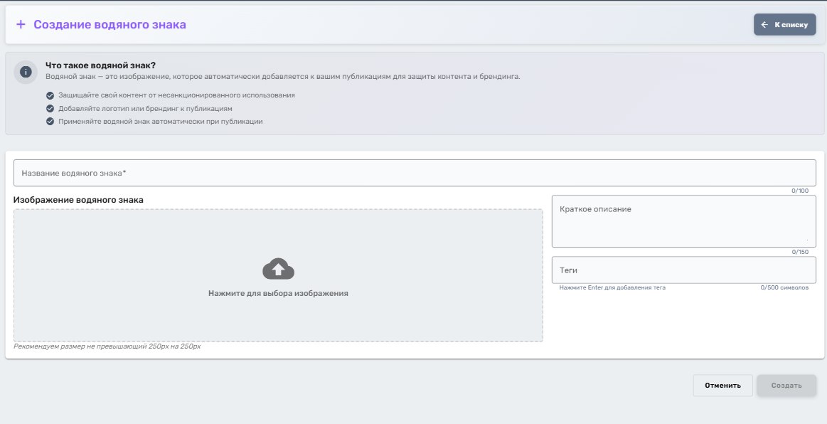 Защитите свой контент